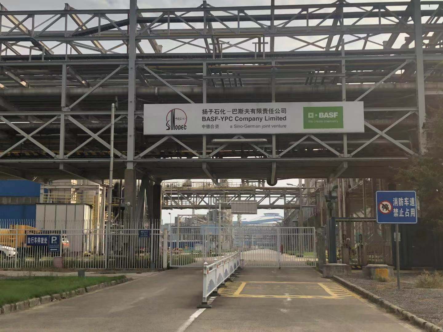 扬子石化项目货架检测