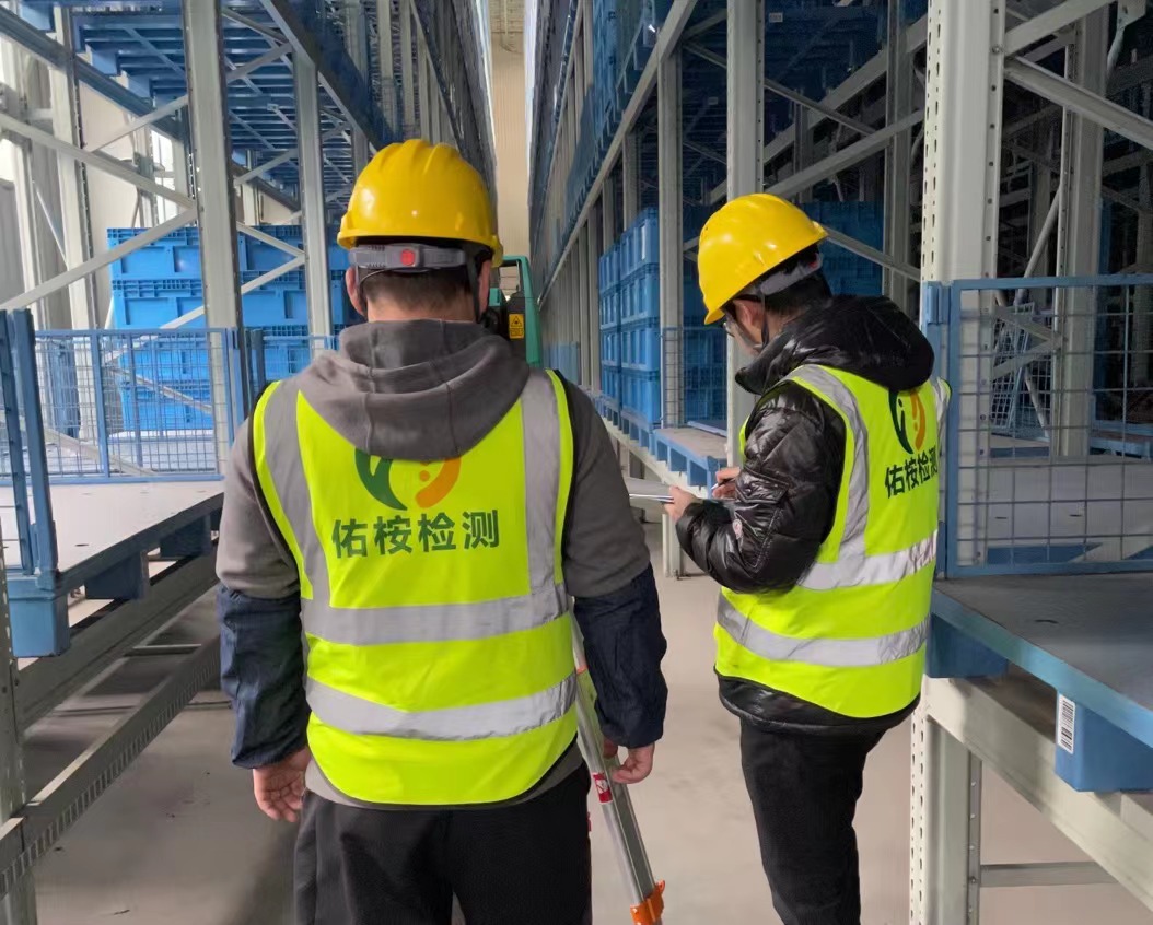 佑桉小课堂之仓储货架的检测标准及依据